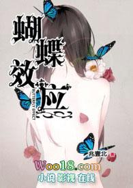 蝴蝶效应by兆壹北txt百度