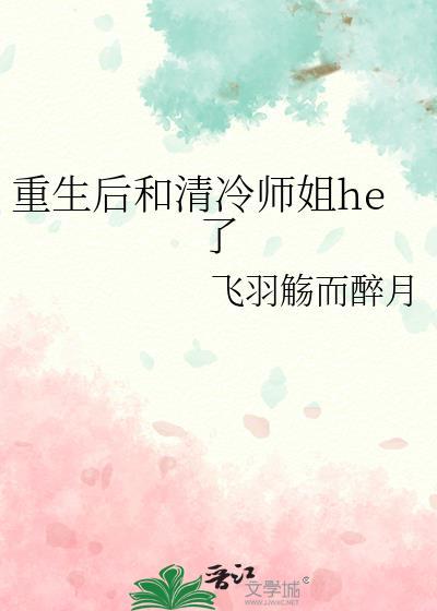 重生后师尊清白不保免费阅读