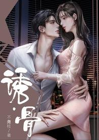 透骨香能治什么病