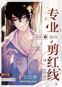 专业剪红线[快穿