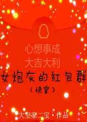 炮灰gl