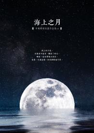 海上之岛