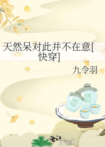 天然呆是什么意思