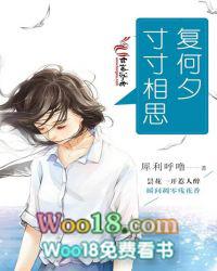 寸寸相思无绝期免费阅读