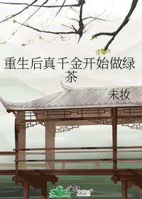 重生后真千金咸鱼了