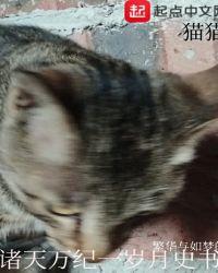 诸天万界全文阅读