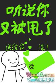 听说你想甩了我 免费
