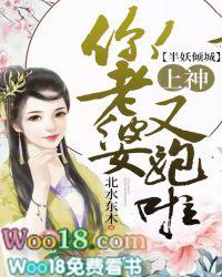 半妖倾城全本