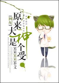 原来大神暗恋我全文免费阅读