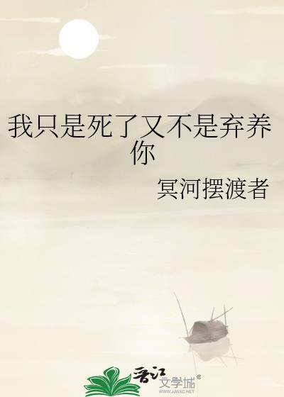 只有我死了的说说