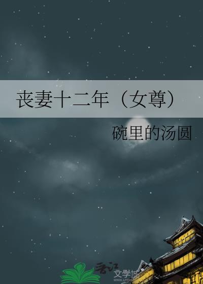 丧妻再娶有什么讲究