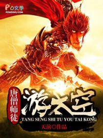 唐僧师徒是乘坐什么船渡过流沙河的