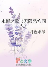 永恒之访