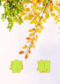 春朝小雨乍新晴