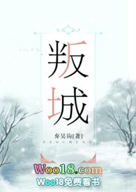 叛城by 弃吴钩