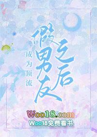 成为顶流假男友后我因穷涨粉作者zazzy
