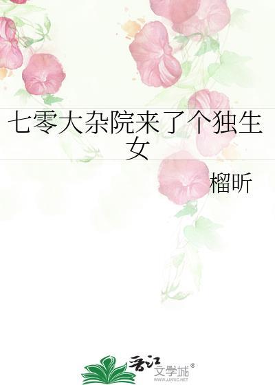 七零之走出大杂院女王