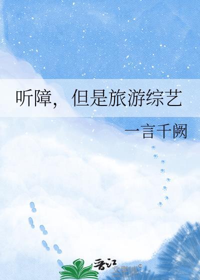 听障是什么