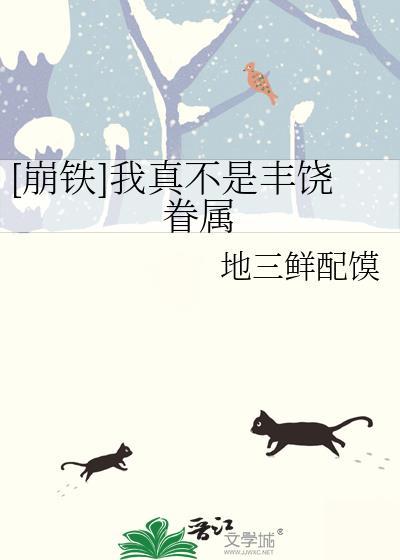 我真的不是厄运之子百度百科