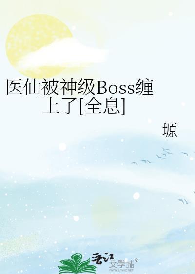 医仙