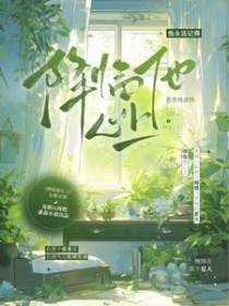 降临他心上免费阅读全文无弹窗