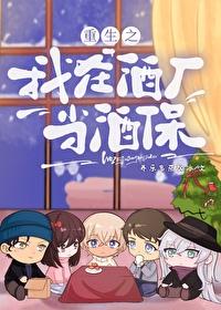 我在酒厂的那些年