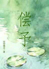 偿这个字念什么