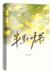 半纸情书0不写书了吗贴吧