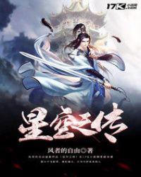 星空之名