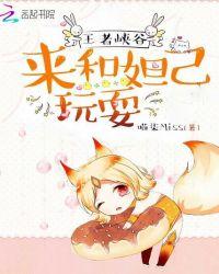 王者荣耀エロ妲己