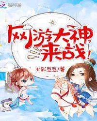 打个劫免费阅读