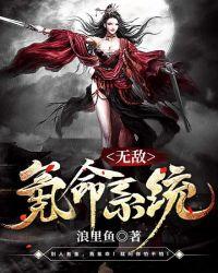 无敌从氪金开始