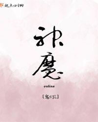 神魔2.0手游