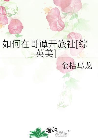 我在哥谭市当房东