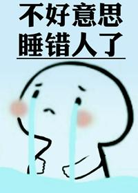 不好意思认错人了怎么说