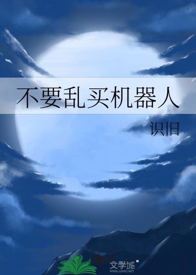 买机器人赚钱可靠吗
