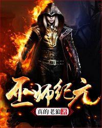 从练金巫师开始