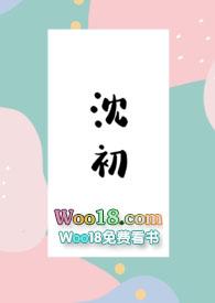 沈初顾裴煜替身三年后她藏起孕肚成了首富