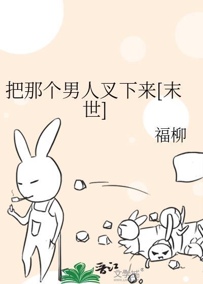 把那个里面
