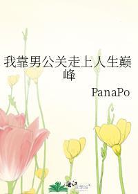 我靠男神爆火