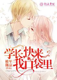 学长～要我2