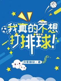 我真的不想1打5