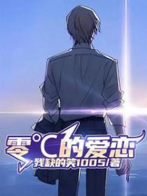柯南里面的零