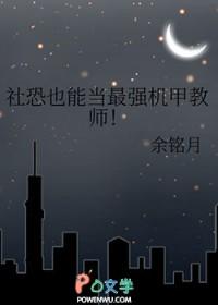 有社恐的人可以当老师吗