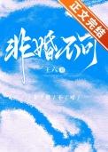 非婚不可短剧