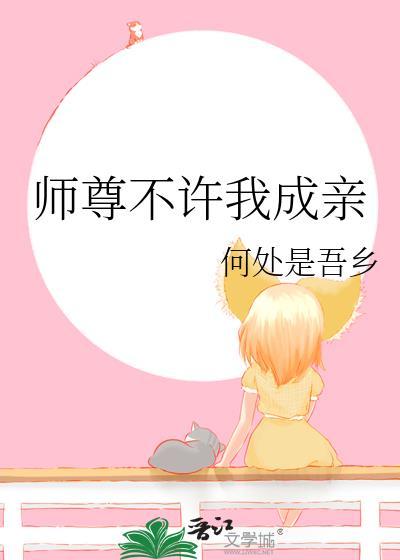 师尊不准走