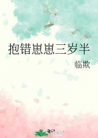 你抱错崽了