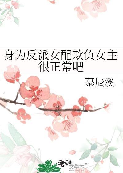 仙道第一小白脸全文免费阅读