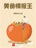 美食情报王起点