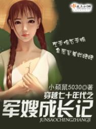 穿越七十年代之军嫂成长记有声